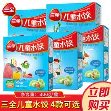 三全儿童水饺虾仁鳕鱼三文鱼速冻饺子辅食早餐火锅食材烧烤饺子 随机口味300g*5盒