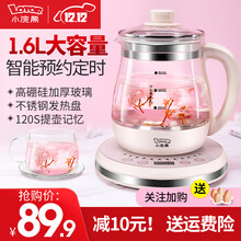 小浣熊养生壶 煮茶器 煎药壶 煮茶壶花茶壶多功能 电热烧水壶 加热壶 煎中药烧水壶 淡雅粉（升级款）