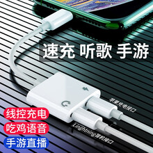 品士苹果耳机转接头适用iPhone12ProMax/11/XS/XR/8/7Plus二合一音频转换器 【 充电+听歌+语音通话+线控】四合一转接线