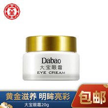 大宝眼霜经典国货老牌抗皱女去淡化黑眼圈细纹眼袋 眼霜20g*1