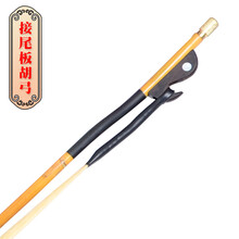 高中低音秦腔豫剧板胡弓原色竹杆鱼700根整白马尾板胡琴弓子 95CM结尾板胡琴弓子