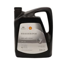 英菲尼迪（INFINITI）原厂机油 4S店直供 全合成 0W-40 SN级 4L 适用Q50L/QX60/Q70/QX70/QX80
