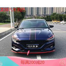 专用于现代菲斯塔日行灯改色膜日间行车灯贴膜雾灯膜改装专用菲斯塔 机盖拉花【黑红】