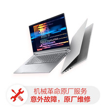 机械革命X10高端游戏本意外保修服务两年