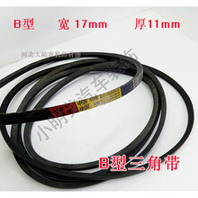 农用拖拉机 三轮车传动皮带 柴油机三角带 B型传送带 输送带 B型2743