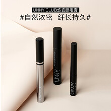 悠宜睫毛膏女人化妆品持久卷翘款8.5g定妆成型纤细款3.5g防水防汗香水彩妆套装长效定妆不晕染 纤细款睫毛膏