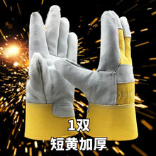 户外防猫狗咬牛皮长款电焊作业加厚焊工手套焊接隔热防猫狗咬通用 1双短黄加厚 28厘米 均码
