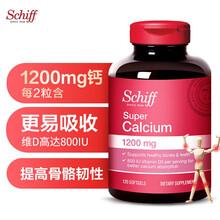 京东国际	
Schiff 美国进口液体钙维生素D天然钙含量高钙中老年成人青少年维骨力氨糖软骨素加钙片 舒钙软胶囊120粒