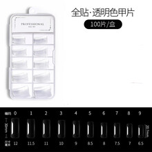 美甲贴片假指甲新娘美甲甲片透明光辽甲片成品假指甲贴片全贴半贴指甲片胶水甲油胶底胶封层美甲店卸甲油 透明全贴100片