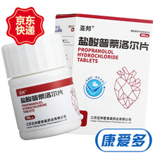 亚邦 盐酸普萘洛尔片（RX） 10mg*100片 1盒