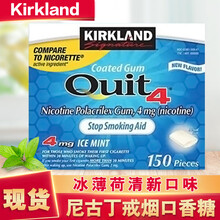 Kirkland 戒烟糖口香糖尼古丁咀嚼胶 戒烟口香糖冰薄荷味 夏天口味更清晰 美国进口 4MG 150粒