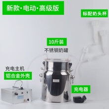 挤奶器牛用羊用奶羊奶牛电动吸奶器挤奶机挤羊奶器家用小型自动羊 版10斤羊(可插可充)