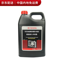 丰田(TOYOTA) 汽车用品4S店原厂配件防锈防冻液水箱宝 3.785L -35℃ 08889-80370超级耐久冷却液(粉红色)×1 用于 柯斯达/花冠/普锐斯/锐志