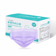 奥健奇吉 一次性使用医用外科口罩三层有效防护防飞沫轻薄透气医用灭菌 灭菌级医用外科口罩【成人-紫】50片/盒（独立装）