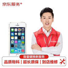 【非原厂物料 到店维修】苹果手机音量键维修iPhone5s更换音量键 音量键换新
