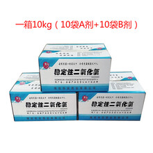 秀霸二氧化氯40%高浓度AB消毒粉食品加工厂医院家用宾馆自来水消毒粉剂 1箱（10袋A剂+10袋B剂）
