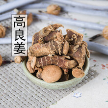 缘来花开 良姜 高良姜 小良姜50g