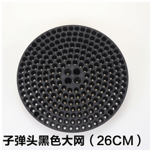 两桶水洗车滤网 砂石隔离网 沙石塑料洗车水桶过滤网砂石网格 黑色子弹头款（大号）
