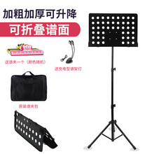 美妙斯 乐谱架古筝吉他琴谱架歌谱架子家用升降支架便携式折叠读书架 折叠款大谱架+谱夹+包+充电型谱架灯