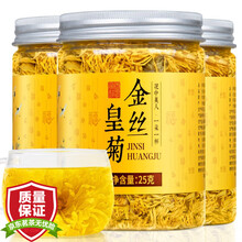 超市	
【拍1件=发3罐】金丝皇菊 菊花茶 花草茶 金丝皇菊一杯一朵50-60朵养生茶大黄菊花可搭枸杞胎菊