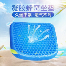 汽车坐垫夏季 单片冰垫透气通风凝胶垫办公室学生宿舍抖音推荐黑科技鸡蛋汽车座垫蜂窝蜂巢降温神器 蜂窝坐垫+磁石外套