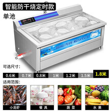 商用厨房洗菜洗碟器饭店全自动洗碗机餐厅用小型超声波洗碗机 【智能防干烧定时款】1.8米单池