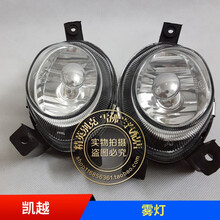 适配于别克08-09-10-11-12年款凯越雾灯总成前杆灯防雾灯汽车配件原车款总成 左边【品牌】 单支装