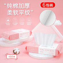 欧伊俪洗脸巾一次性纯棉加厚棉柔巾平纹抽取式母婴可用  洗脸巾平纹100片（袋装）*6包