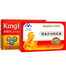 超市	金奇仕（kingkeys）宝宝 儿童强化钙镁锌进口原料28包+ 宝宝儿童鳕鱼肝油含dha及维生素AD软胶囊30粒(套装)
