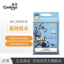 【官方旗舰】Cankeys看奇 随心宠物尿垫 进口木浆制做狗狗尿垫猫尿垫 M码 40片装