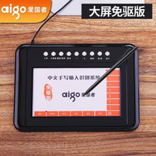 爱国者手写板大屏智能免驱老人写字板笔记本台式电脑手写输入键盘 老年人学习写字打字USB外接 大屏免驱版
