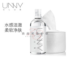 unny club 悠宜卸妆水温和清洁眼唇脸洁面巾洗脸巾柔韧亲肤 卸妆水500ml+洗脸巾80抽