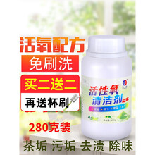 茶垢清洁剂去茶渍粉洗茶壶茶具茶杯子神器水杯污垢清洗剂