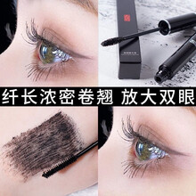 ZFC睫毛膏浓密纤长不易晕染细刷头自然卷翘纤长浓密卷翘易上手