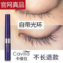 【用完不长可退】cavilla卡维拉眼睫毛增长液睫毛生长液膏正品女自然眉毛男浓密纤长卡薇拉 黄色刷头【细、适合睫毛】