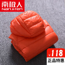 南极人童装儿童轻薄羽绒服2020年秋冬装新款男童冬装保暖连帽多色外套短款连帽轻便外套2-13岁 橙色 100码建议身高90CM左右