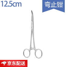 医院手术室器械不锈钢 弯直止血钳 持针器 组织钳 帕巾钳宫颈阑尾钳医用实验外科练习拔罐宠物拔毛 弯止血钳12.5cm