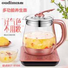 欧点养生壶多功能加厚玻璃煮茶器多段保温电水壶电热水壶花茶壶煮茶中药锅药膳养身壶容量1.8L 标配+滤网+煮蛋架
