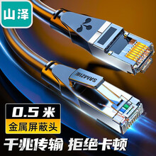 山泽(SAMZHE)六类网线 CAT6类千兆网络连接线 工程家用电脑宽带8芯双绞金属屏蔽头成品跳线 黑0.5米 GWD6005