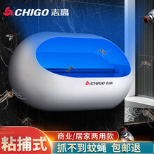 志高粘捕式灭蚊灯驱蚊灯捕蚊蝇神器 婴儿静音家用商用酒店超市餐厅饭店养殖场猪场一扫光灭蝇灯捕绳器 标准款LED8W双灯+5张粘纸