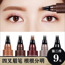 四叉眉笔防水防汗仿真眉液体眉四分叉画眉不易掉色不易晕染 2#深棕色