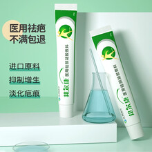 祛疤膏 去疤痕灵贴进口医用硅酮凝胶 儿童手术刀伤烫伤剖腹产凹凸增生疤痕修复除疤印 去疤膏