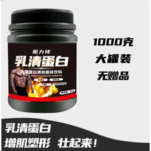 乳清蛋白质粉增肌粉健身男女瘦人增肌健肌粉 1罐(1000克)