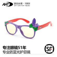 AHT儿童防蓝光辐射眼镜电脑护目镜男女通用 P8820-B1兔儿紫
