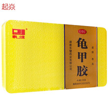 唯香铺龟甲胶126g 滋阴养血阴虚潮热腰膝酸软血虚萎黄骨蒸盗汗 标准装