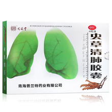 同济堂 虫草清肺胶囊 48粒 润肺补气清肺化痰止咳平喘 用于气阴两虚痰热阻肺所致的咳嗽痰多气喘胸闷