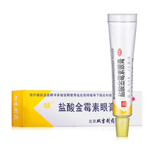 双吉 盐酸金霉素眼膏 2.5g/支 细菌性结膜炎麦粒肿 细菌性眼睑炎沙眼 一盒装