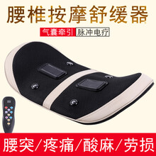 益暖 腰间盘突出腰部牵引按摩器曲腰椎度舒缓器靠垫腰肌劳损疼痛艾灸热敷理疗仪腰托腿疼腿麻磁疗家用 旗舰款 气动牵引+脉冲电疗+艾草热敷+震动按摩