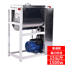 商用和面机25/15/5公斤电动不锈钢揉面机活面搅拌机全自动打面机 普通款扁刀绞龙15L1500W 25L