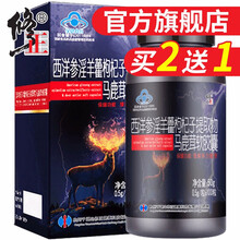 修正 淫羊藿胶囊 搭配玛咖玛卡片牡蛎片肽男性保健品性保健药硬度海狗丸袋鼠精口服进口小蓝片番茄红素产品 非男用补肾壮阳延时韦哥性功能持久速效增大增粗 一盒